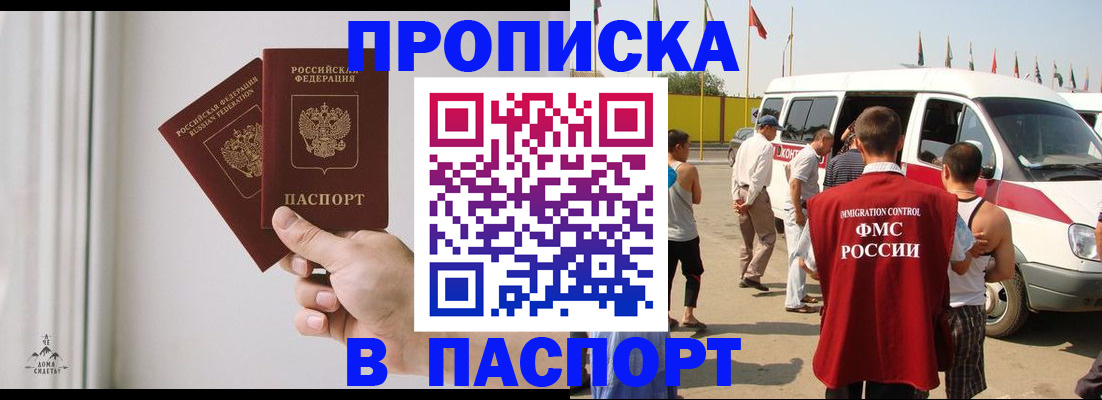 прописка от собственника в Магнитогорске