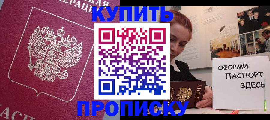 миграционный учет в Магнитогорске