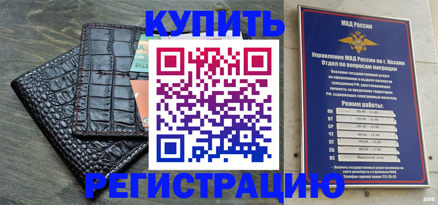 прописка в квартире в Магнитогорске