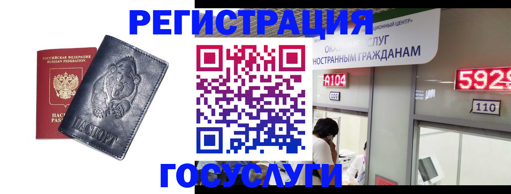 купить прописку в Магнитогорске