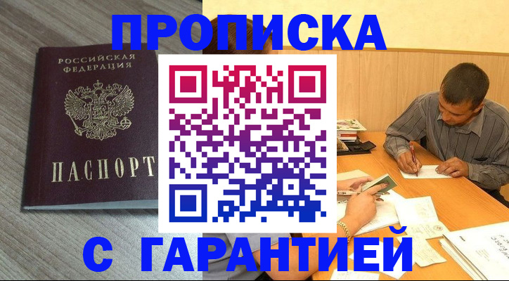 временная регистрация собственник в Магнитогорске