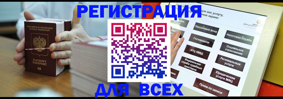 купить прописку в Магнитогорске